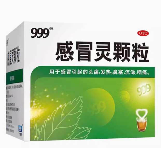 感冒灵颗粒